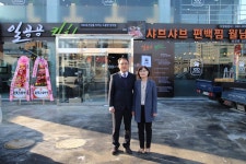 샤브샤브 편백찜·월남쌈 전문점 일공공키친, 당진점 오픈
