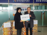 한국산업단지공단 당진지사, 어려운 이웃에 물품 전달