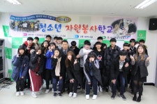 송산종합사회복지관, 제14기 청소년자원봉사학교 진행