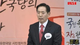 자유한국당 당진당협 정용선 체제로 새출발