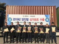 당진쌀, 싱가포르 수출 길 올라