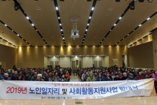 당진시노인복지관, 노인일자리 및 사회활동지원사업 발대식 진행