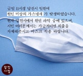[속보] 당진 전역에 악취...일부 주민들 호흡 곤란 증상까지 호소