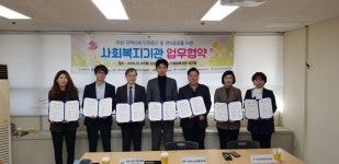 아산시 7개 사회복지기관, 인권보호증진 공동업무협약 체결