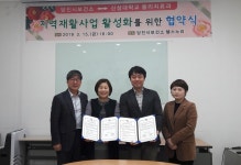 당진시보건소, 신성대와 재활사업 활성화 협약 체결