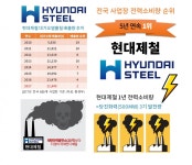 미세먼지 숨은 주범은 현대제철 당진공장