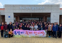 고대면 황토권역센터 방문한 대림2동 다문화 부녀회