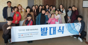 충남남부장애인종합복지관, 2019년 장애가정아동 성장-mentoring 발대식