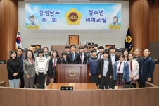 충남도의회, 보령 천북중학교 학생 대상 청소년의회교실 개최
