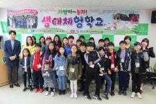 당진 송산종합사회복지관, 아동 생태체험학교 개강