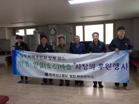 한국가스공사 당진부곡관리소 당진지역 경로당 후원 행사 실시