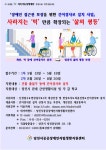 당진시중증장애인자립생활지원센터, 간이경사로 설치 사업 추진