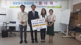 국민건강보험공단 당진지사, 반딧불나눔 복지재단에 후원금 전달