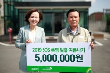 초록우산 어린이재단이 시원한 여름을 선물하다