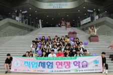 송산종합사회복지관, 청소년 진로교육 문화 체험