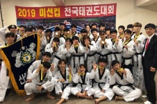 신성대, 2019 Mission Cup 전국태권도대회 종합우승