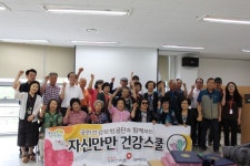 당진시노인복지관, 당뇨관리 프로그램 수료식 진행