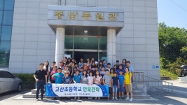 당진 고산초 충남통일관을 다녀왔어요