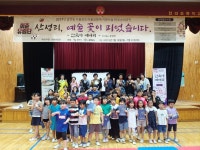 당진 천의초 예술 꽃이 피었습니다