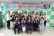 송산종합사회복지관, 자녀를 위한 부모성교육 종강