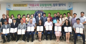 신평면, 전 세대 아우르는 마을 교육 나선다  