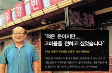 [당진신문 칭찬릴레이-20] 적은 돈이지만...고마움을 전하고 싶었습니다