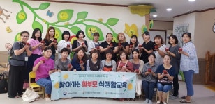 당진 별나라어린이집, 식생활 부모교육 진행