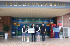 공주금성여자고등학교, 충남남부장애인복지관에 후원금 전달