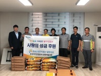 부곡국가산업단지 경영자협의회, 송악읍 6개 마을 후원