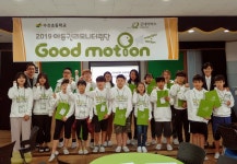 굿네이버스 충남북부지부-수신초등학교, 아동권리모니터링단 Good Motion 발대식 진행