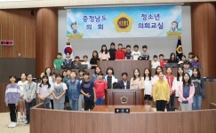 충남도의회, 천안와촌초 학생 대상 청소년 의회교실 운영