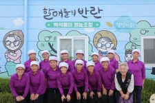 개성만점 할매들의 반란...백석올미영농조합을 가다
