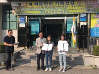 당진서부새마을금고, 제12회 석문면민 가족건강 걷기대회 개최