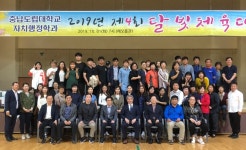 충남도립대 달빛체육대회 개최…직장인‧만학도 열정 만개