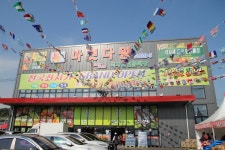 고객이 먼저 찾는 마트 만들겠다...당진 식자재마트 다원마켓 오픈