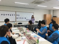 당진시노인복지관과 JW중외학술복지재단, 기업연계 자원봉사활동
