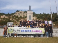 동학농민혁명 125주년 맞아 당시 유적지 답사