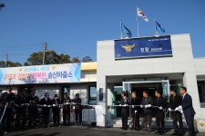 당진 송산파출소 신청사 개소