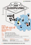 제1회 충남 평생학습 한마당 개최