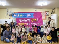 사랑을 나누는 원당마을어린이집 원아들