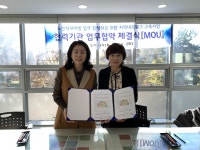 충남인생이모작지원센터-충남남부노인보호전문기관 업무협약 체결