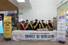 당진시노인복지관, 노인인권 및 학대예방 캠페인 진행