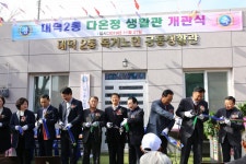 당진 대덕2통, 독거노인 공동생활관 다온정 개관