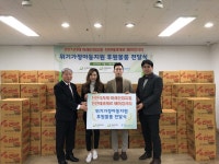 충청남도아동보호전문기관-미래산업유통-베이킹시티, 후원물품 전달식 진행