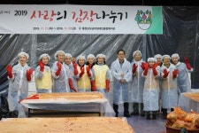남도김치남부진주대리점 | 마을 향토회에서 나선 김장