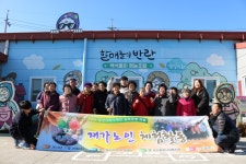 송산종합사회복지관, 하하, 호호 행복한 노후 체험활동 진행