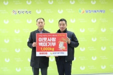 당진 대표 식자재 마트 마켓다원 이웃사랑 백미 기부