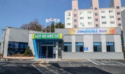 당진시, 고대농업인상담소 개소