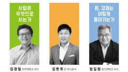 올해 마지막 당진행복아카데미 키워드는 경제