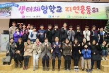 송산종합사회복지관, 자연아~ 놀자! 생태체험학교 종강식